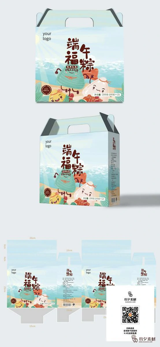 传统节日中国风端午节粽子高档礼盒包装刀模图源文件PSD设计素材【036】